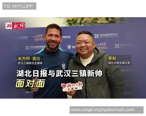 本杰明莫拉先生正式加盟武汉三镇担任一线队主教练开启新篇章 本杰明莫拉先生正式加盟武汉三镇担任一线队主教练开启新篇章